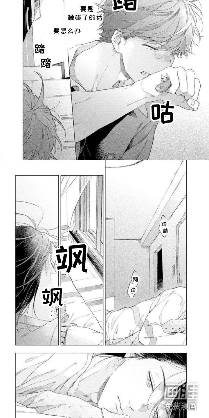 第5话5