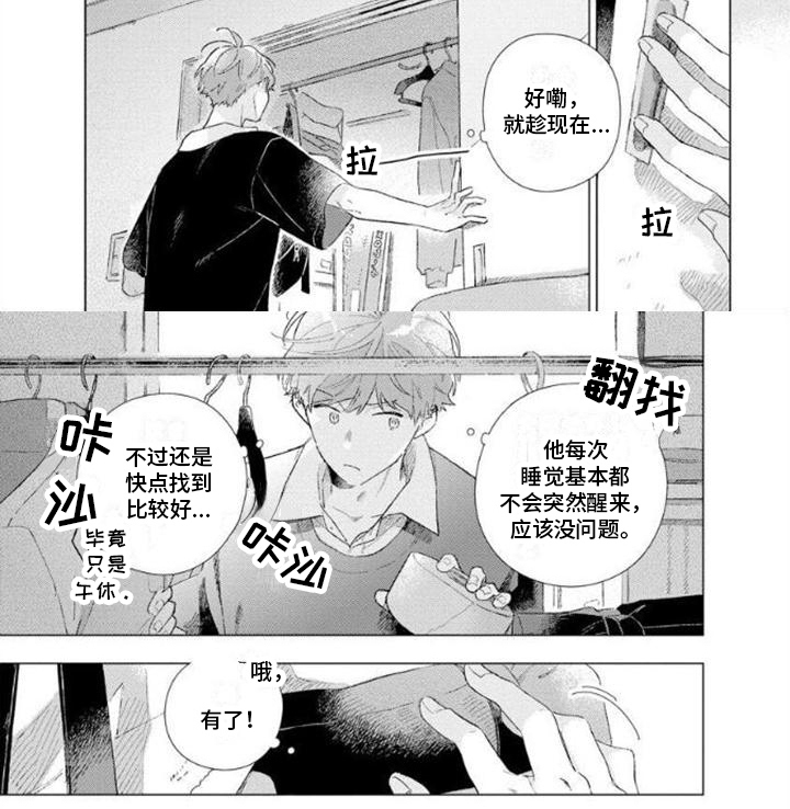 第4话6