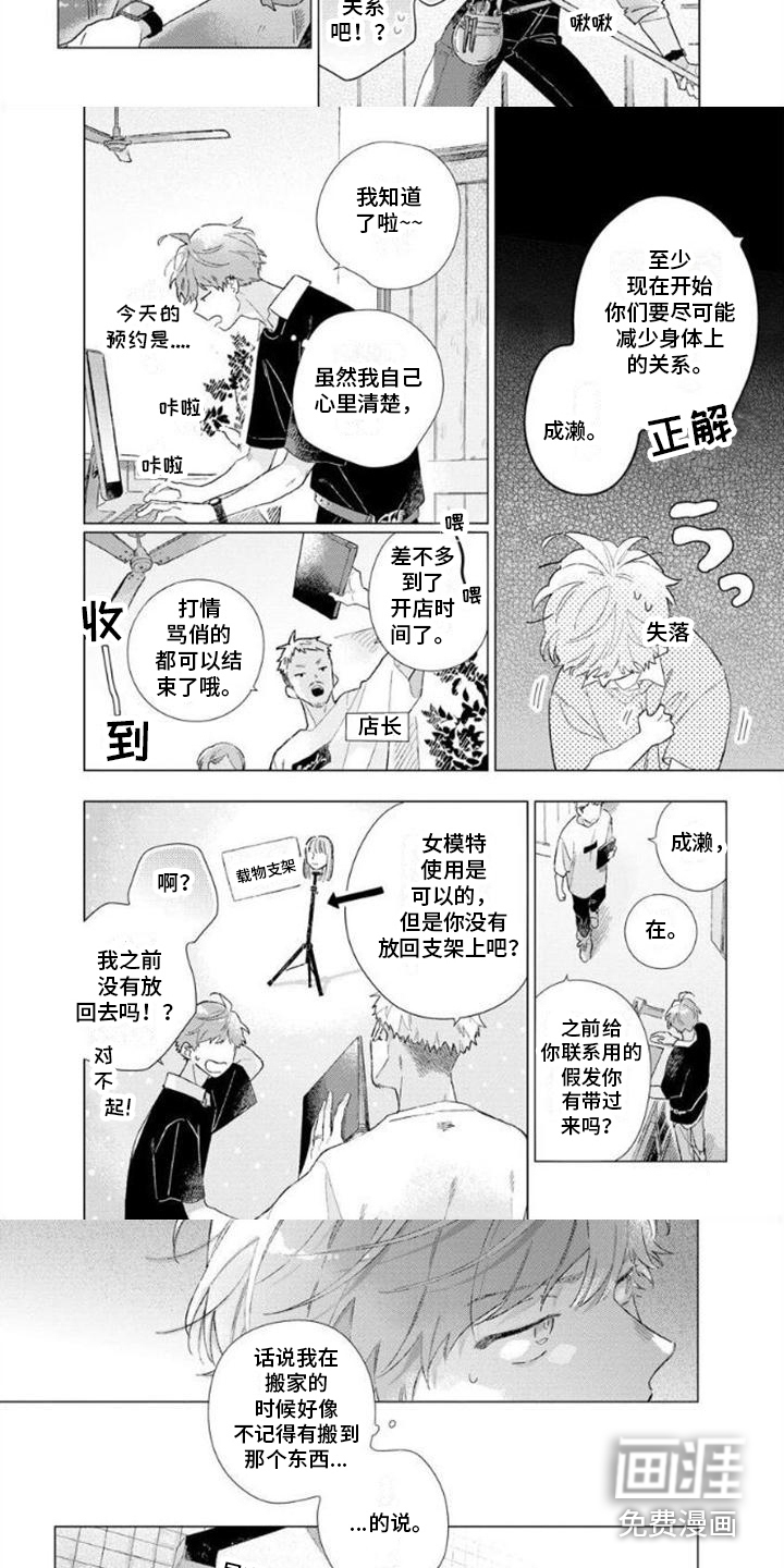 第4话4