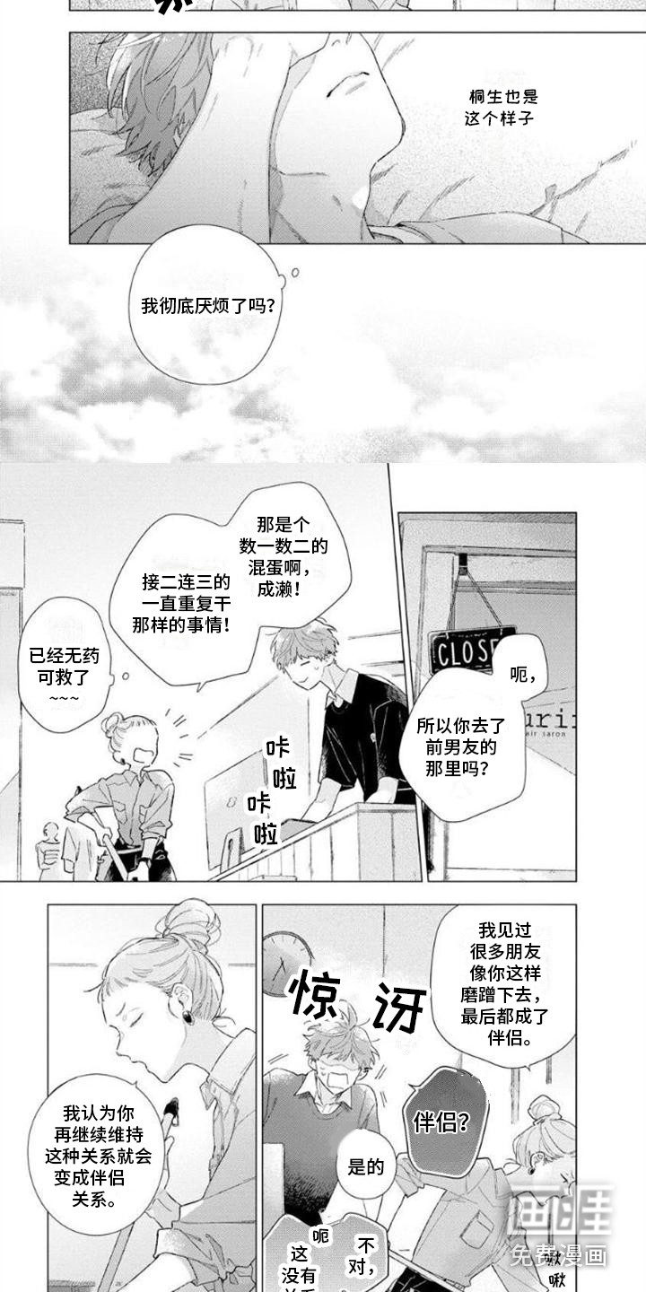 第4话3