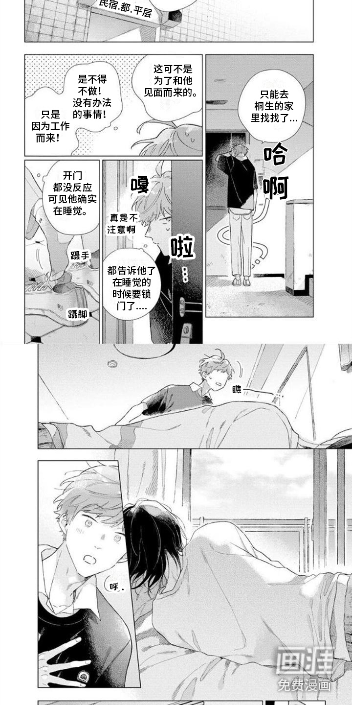 第4话5