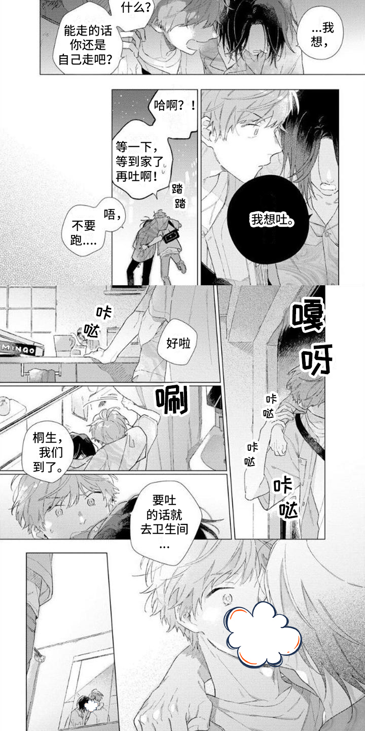 第3话6