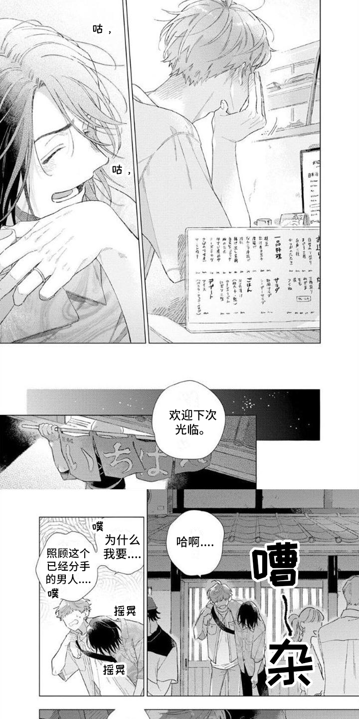 第3话5