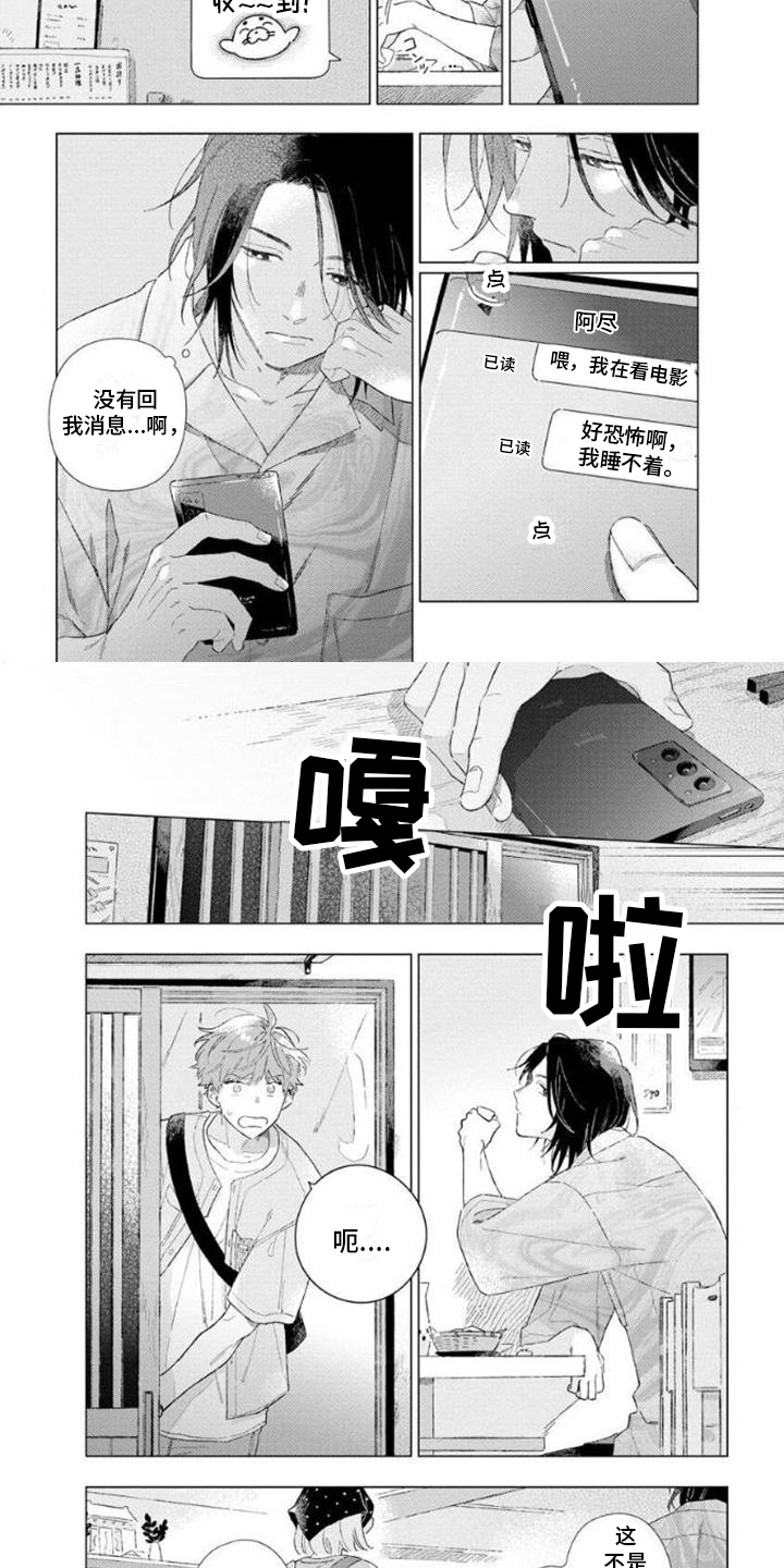 第3话1