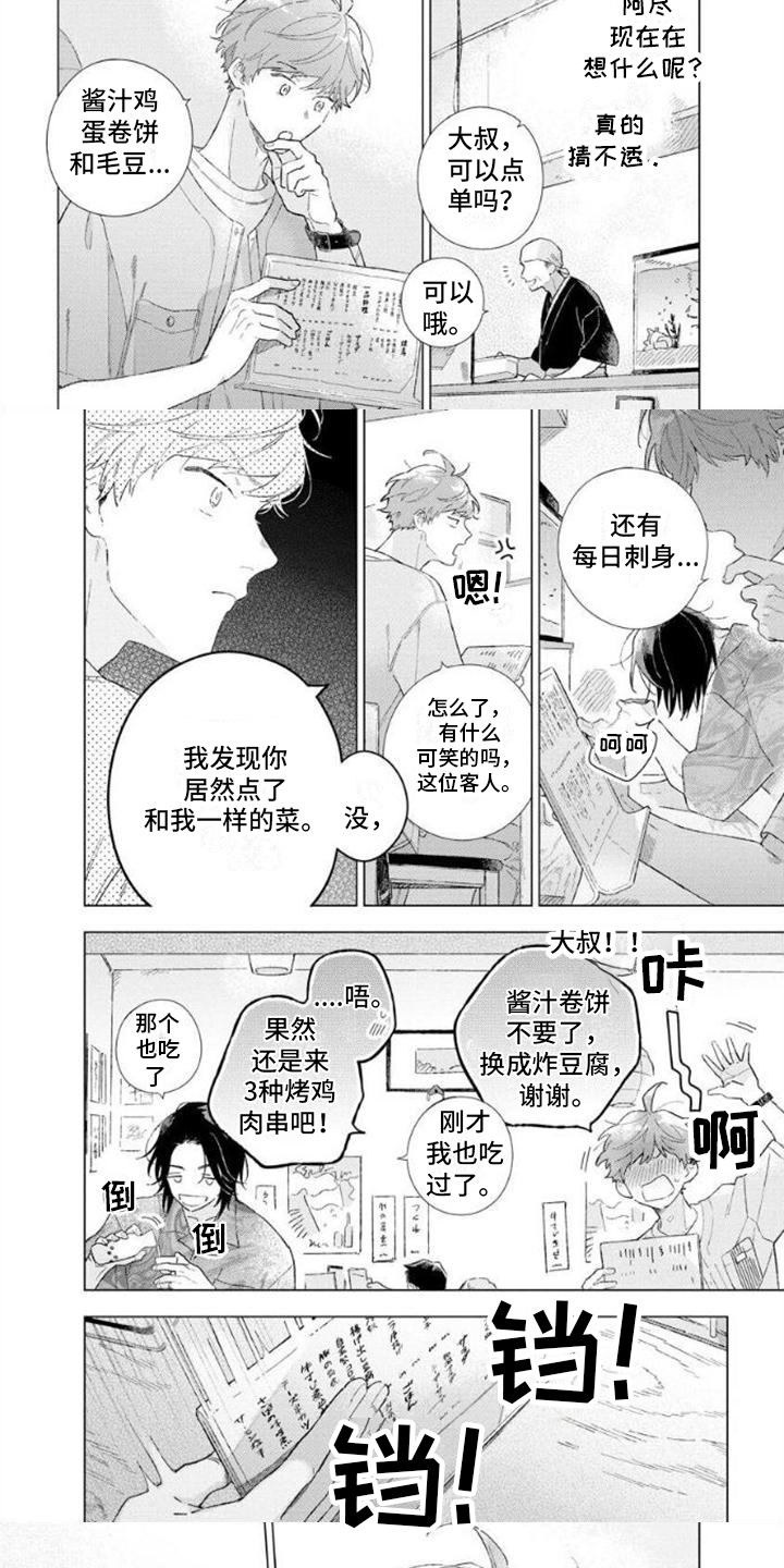 第3话4