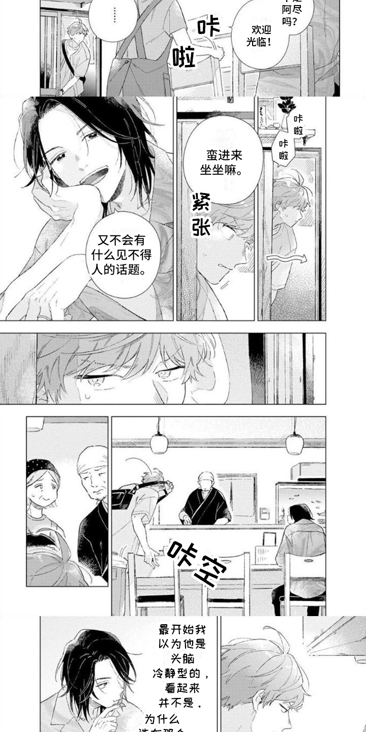 第3话2