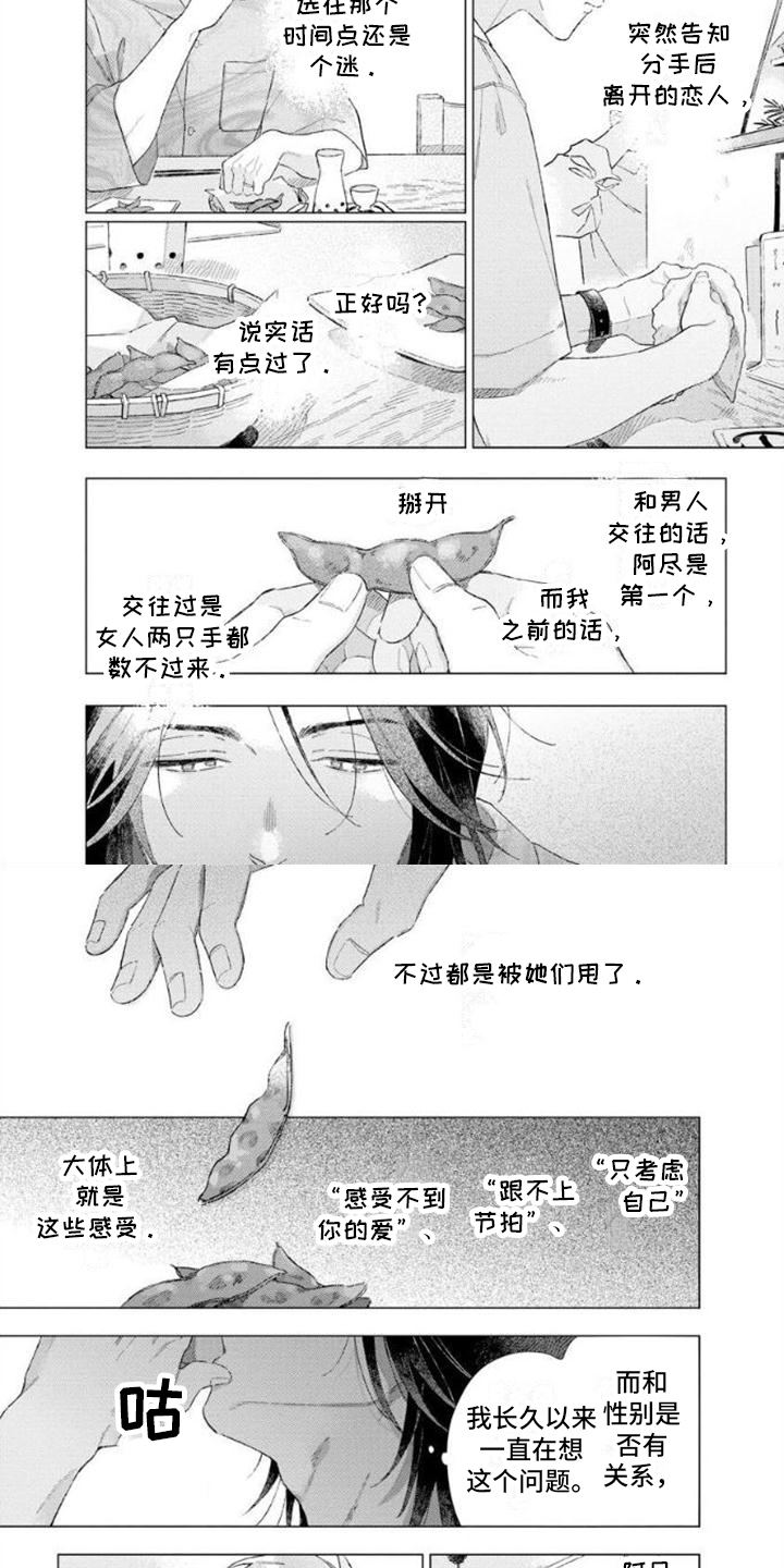 第3话3