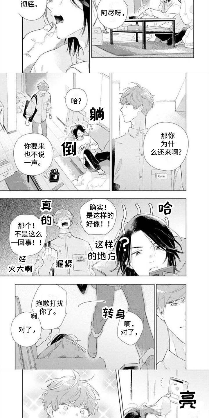 第1话6