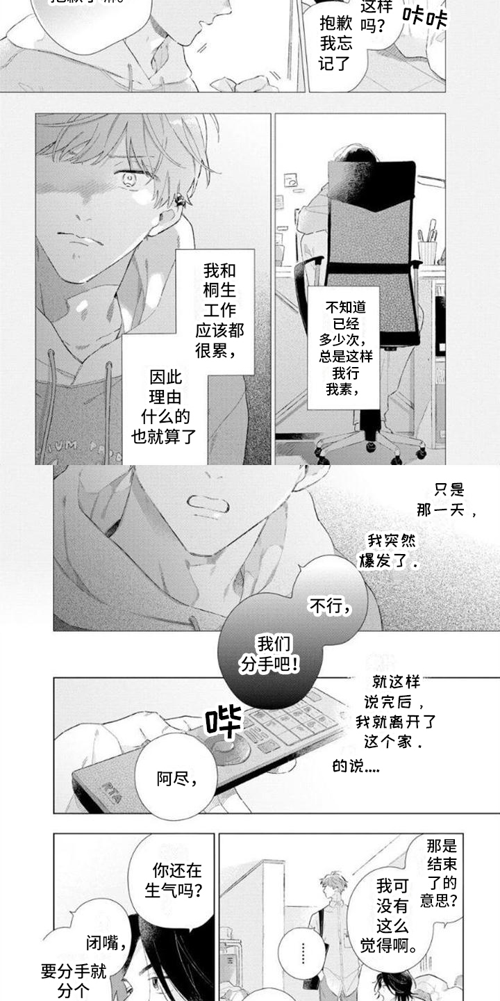 第1话5