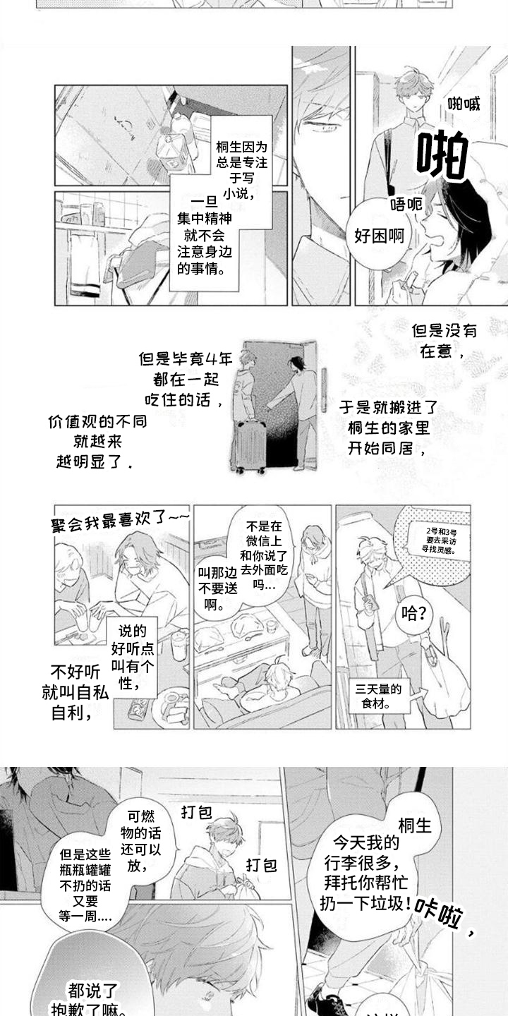 第1话4