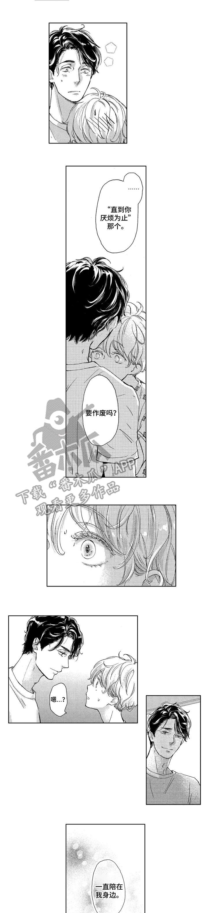 第18话2