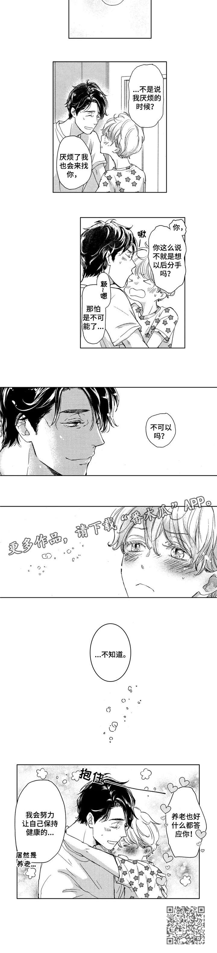 第18话3