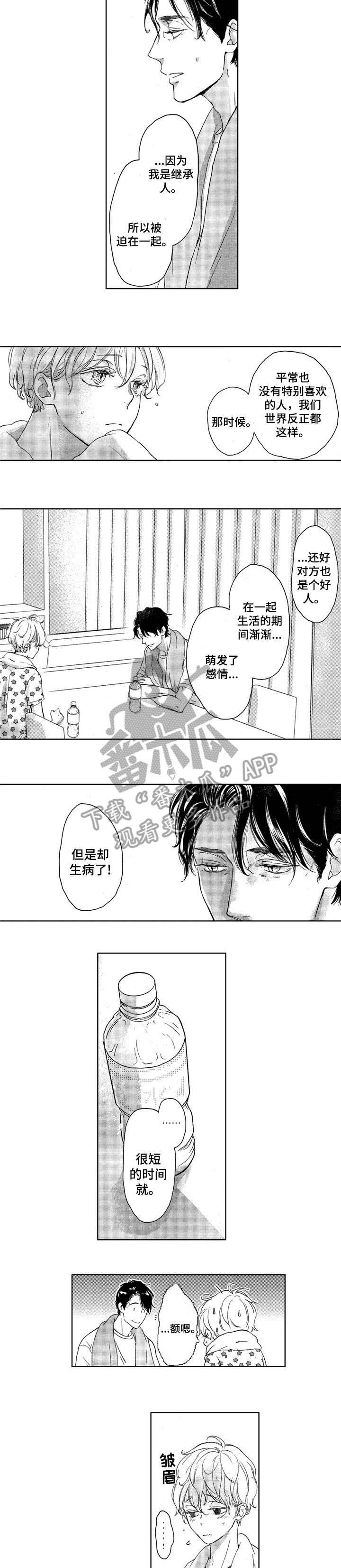 第17话2