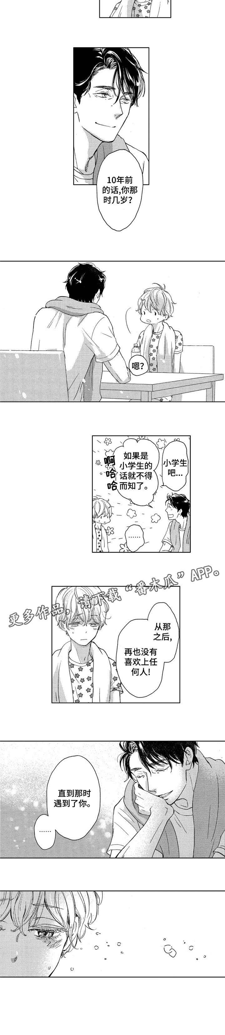 第17话3