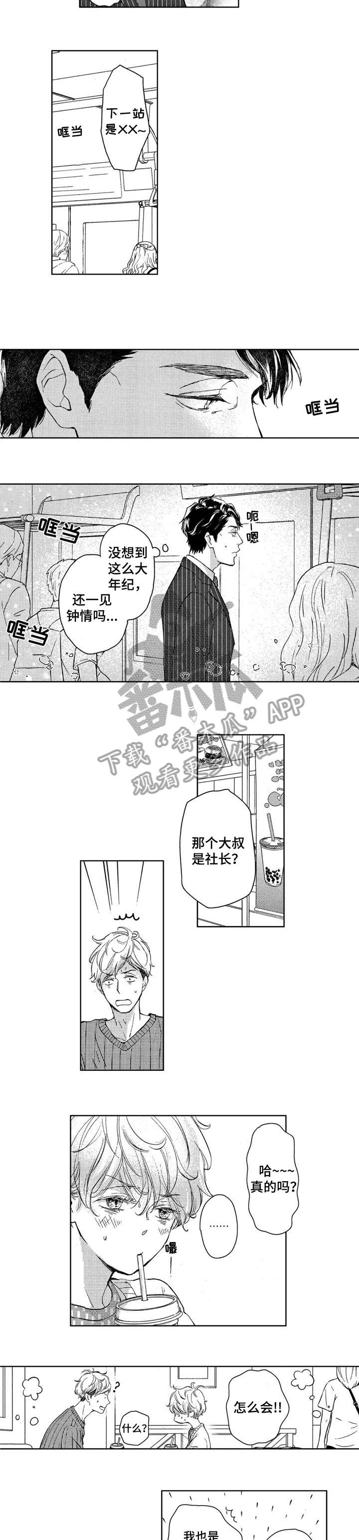 第15话3
