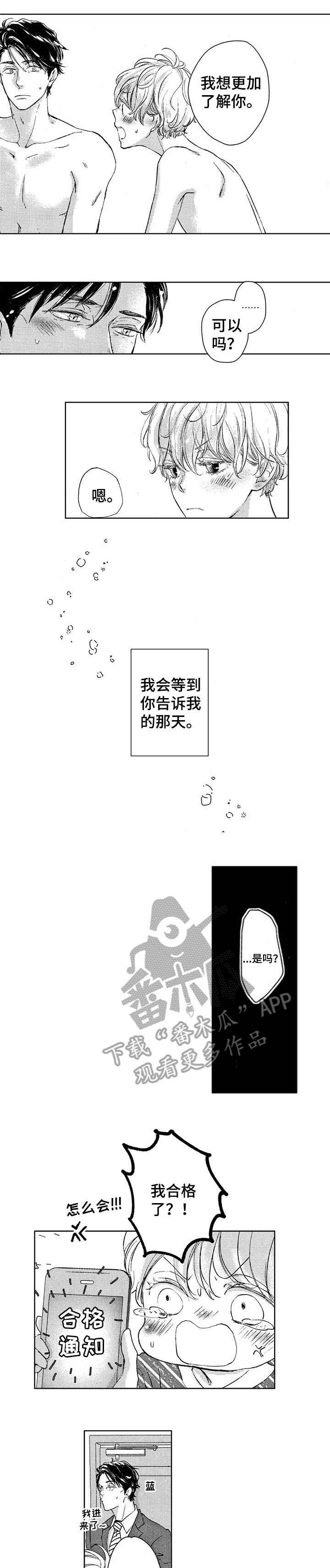 第14话3