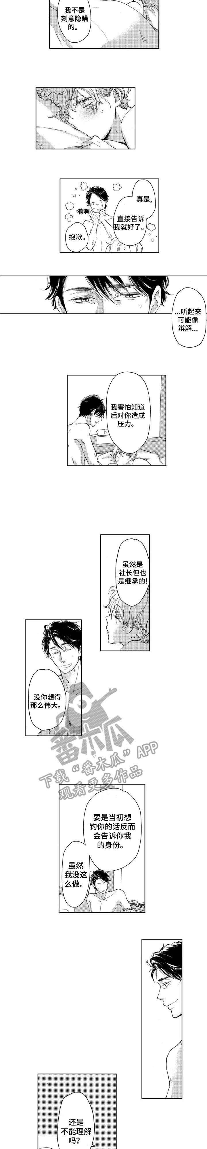 第14话1