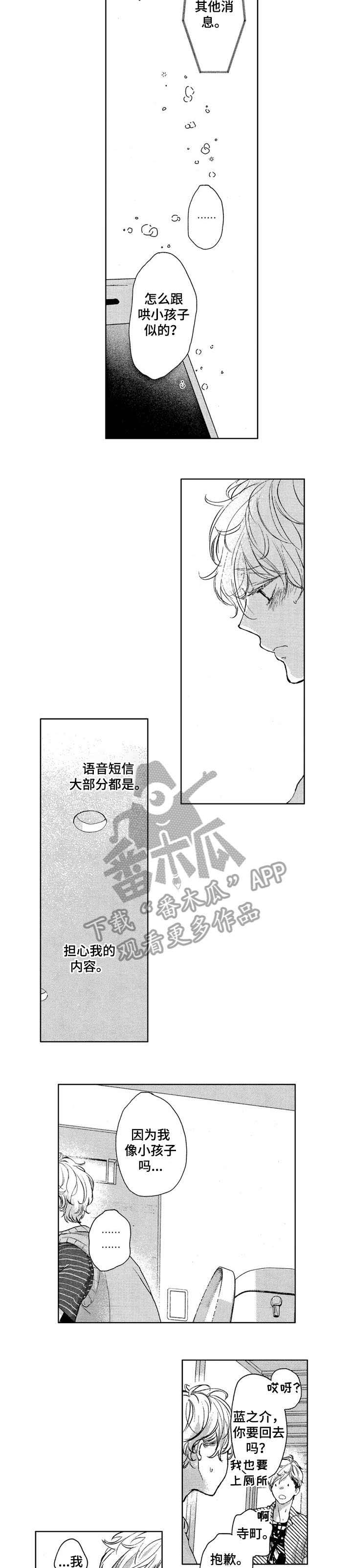 第13话1