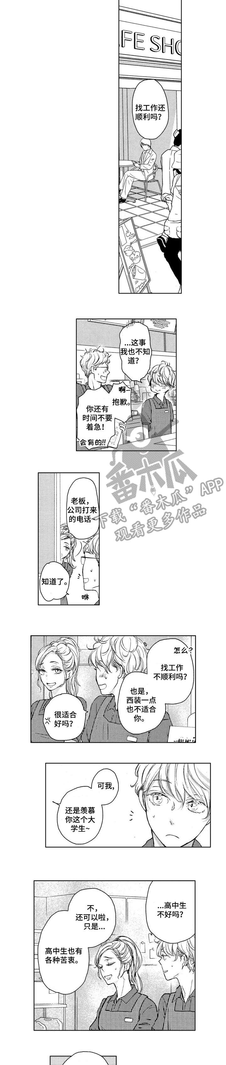 第11话4