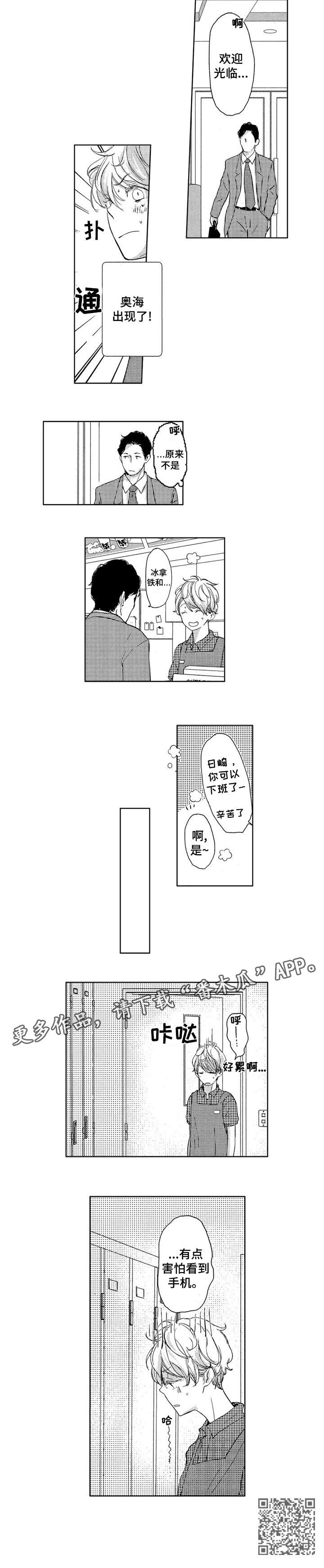 第10话3