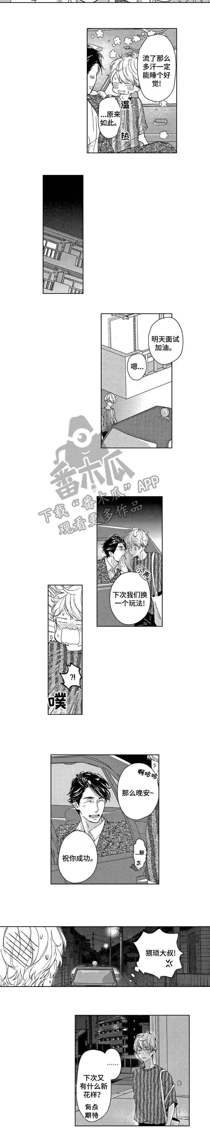 第8话1