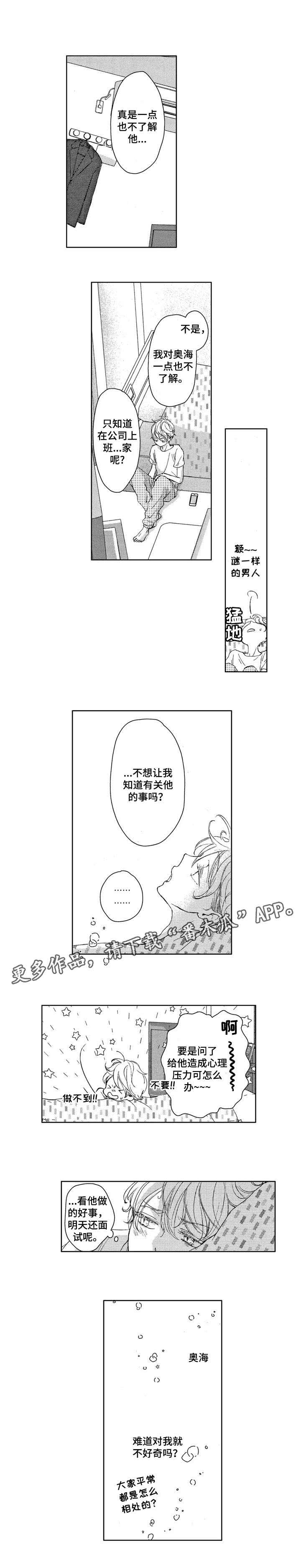 第8话2