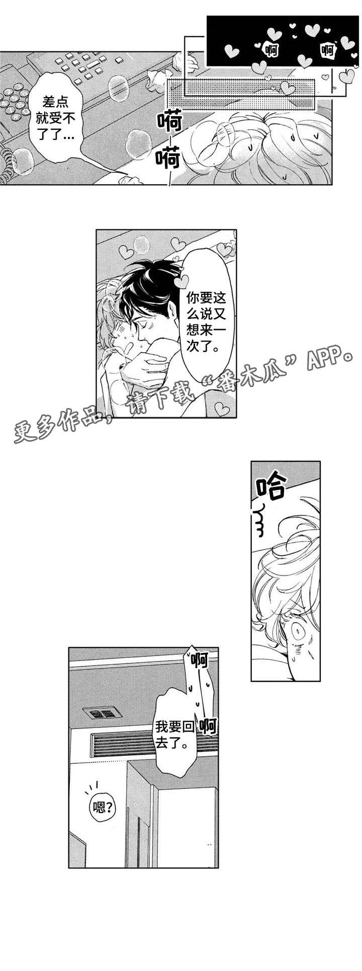 第7话2