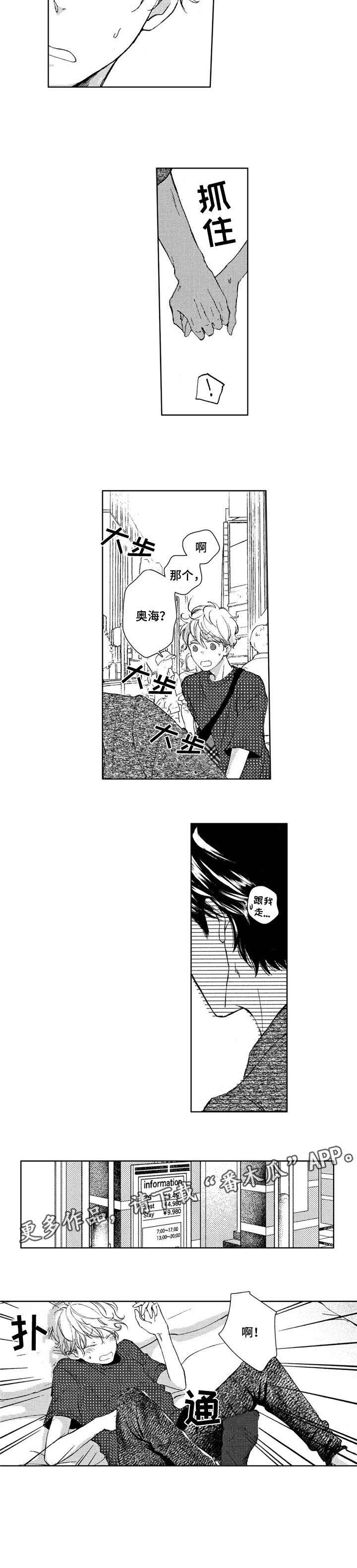 第6话2