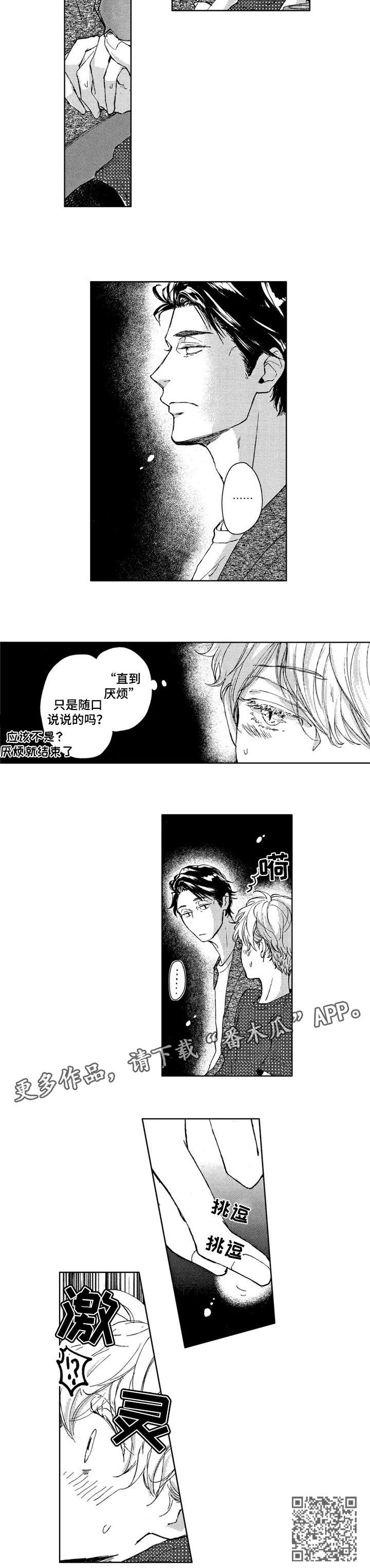 第5话2