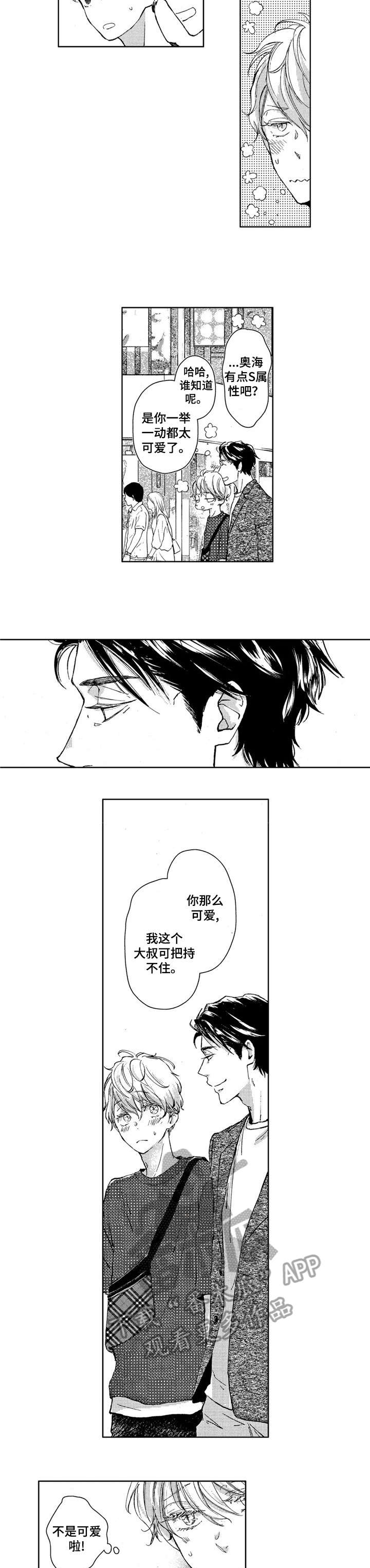 第5话4