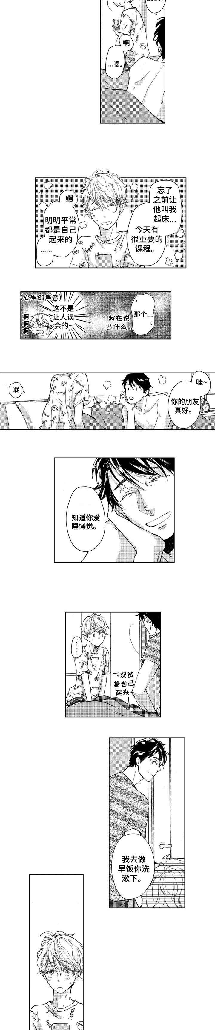 第4话4