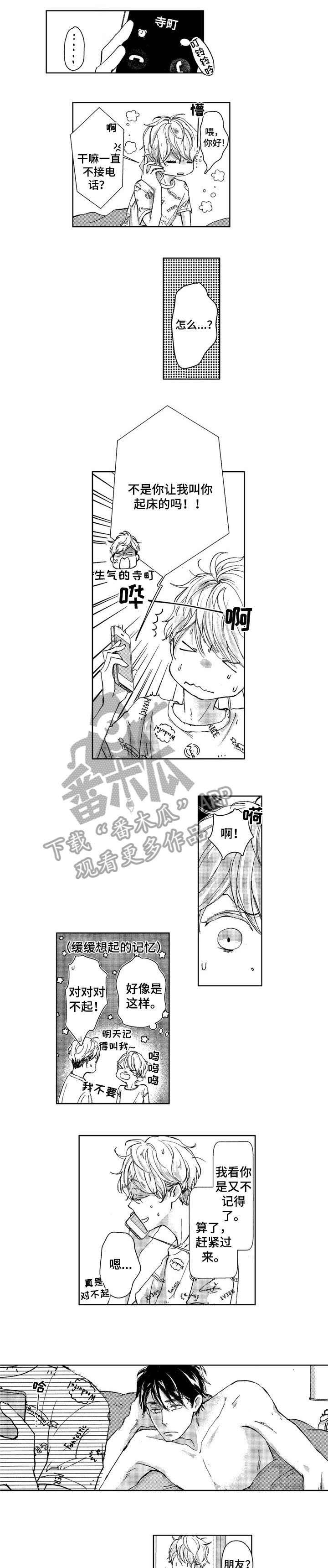 第4话3