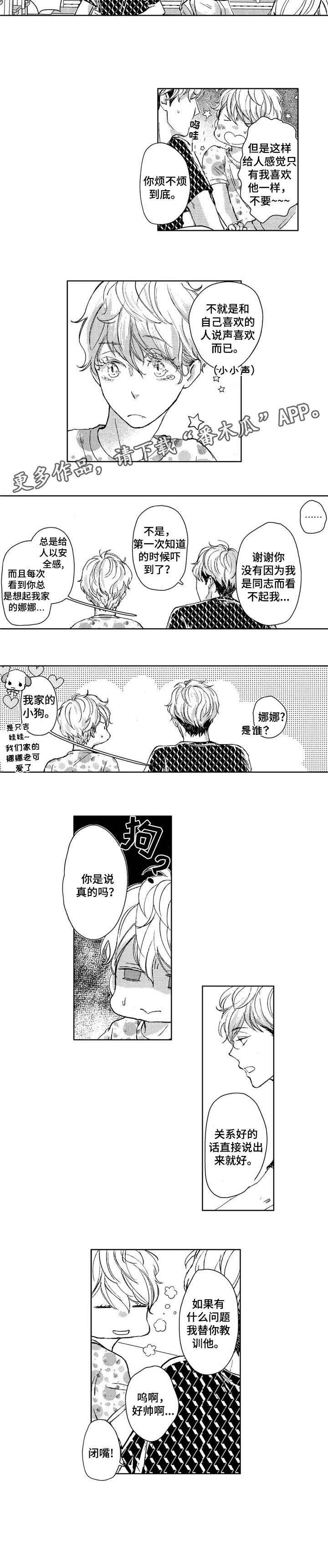 第4话6