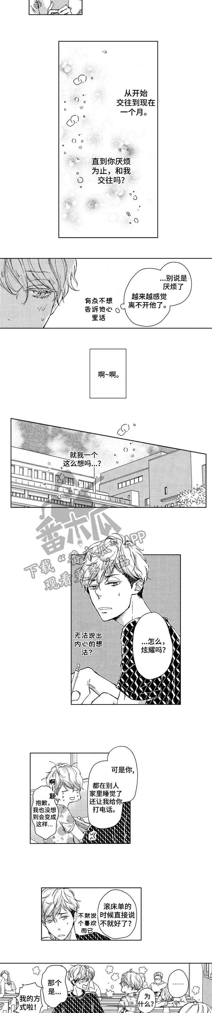 第4话5