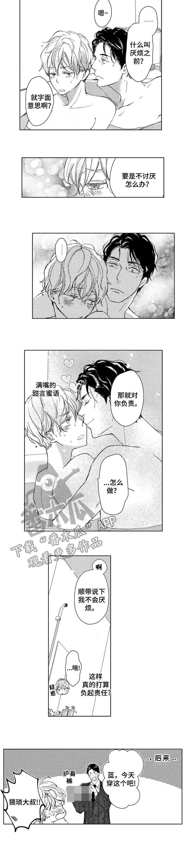 第4话1
