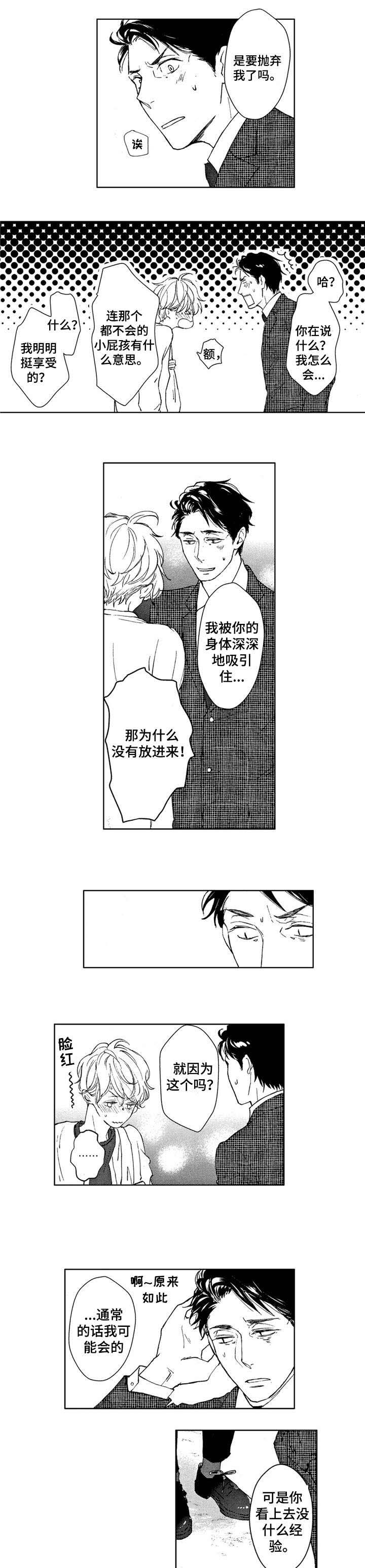 第3话4