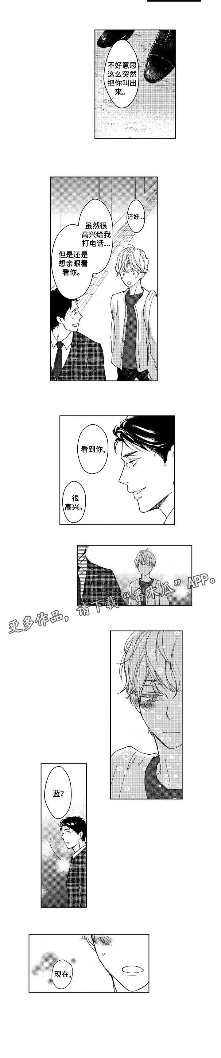 第3话3