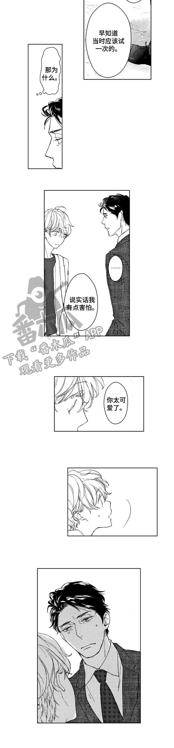 第3话5