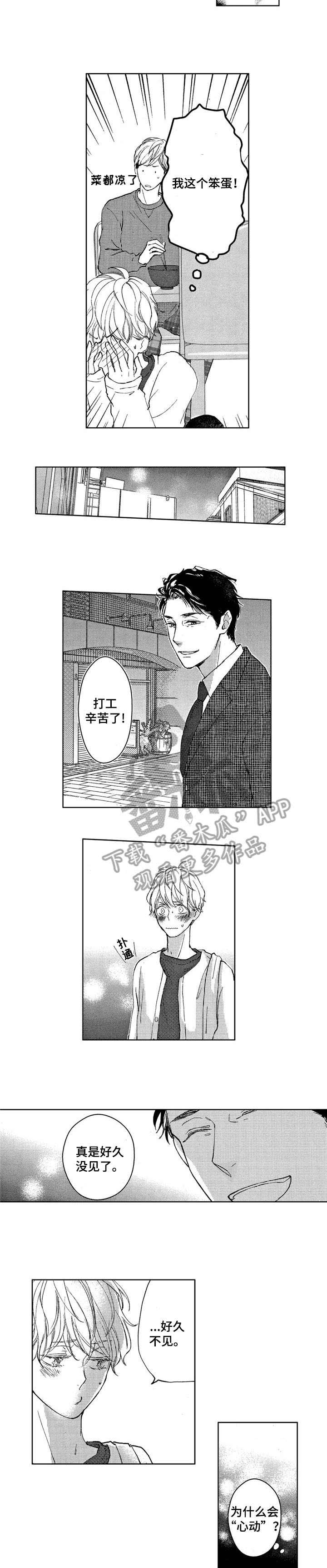 第3话2