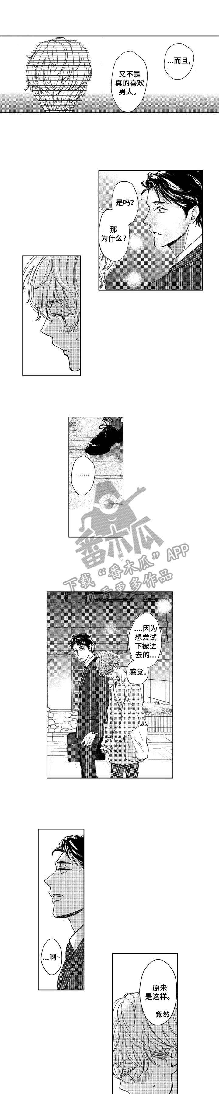 第2话2