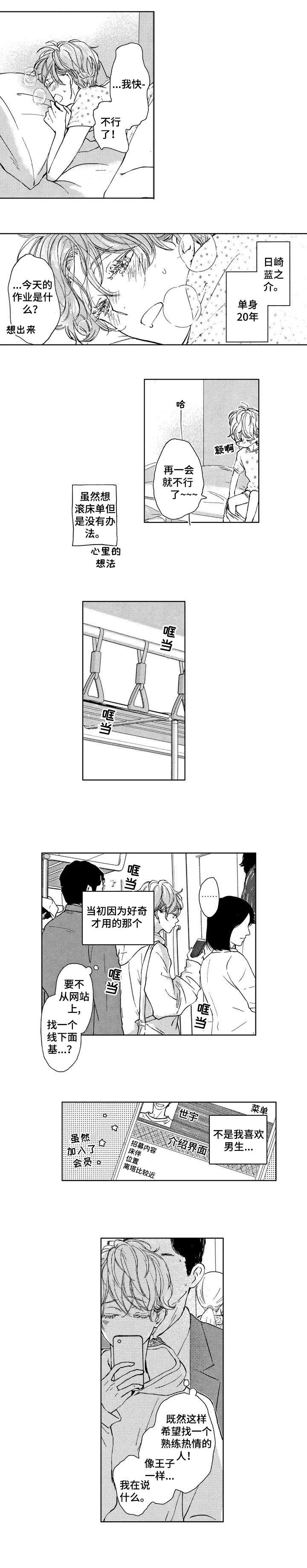 第1话0