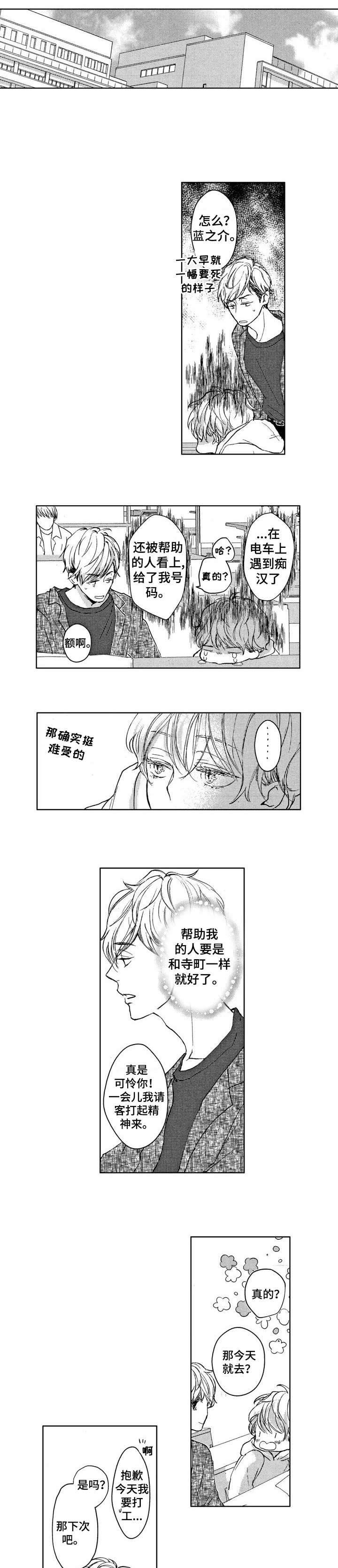 第1话5