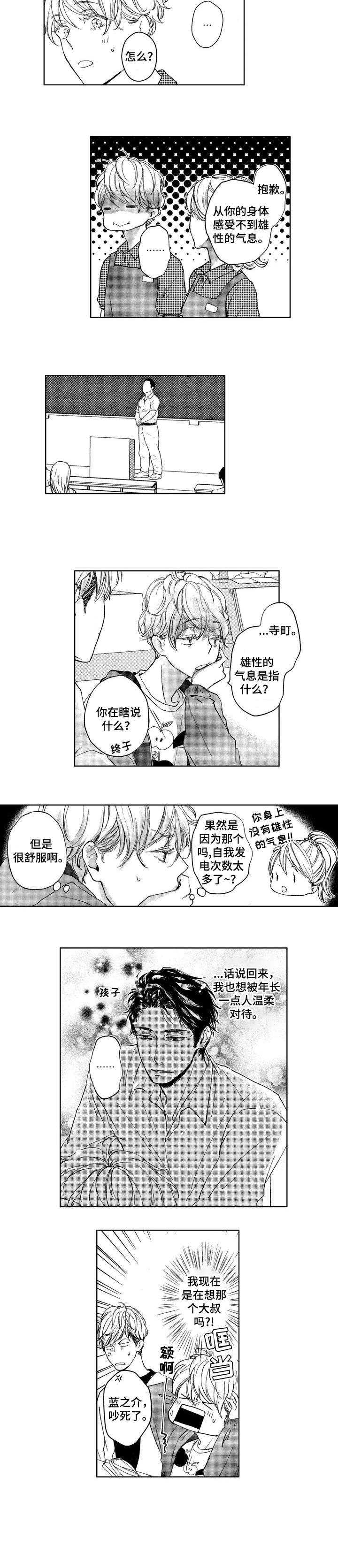 第1话8