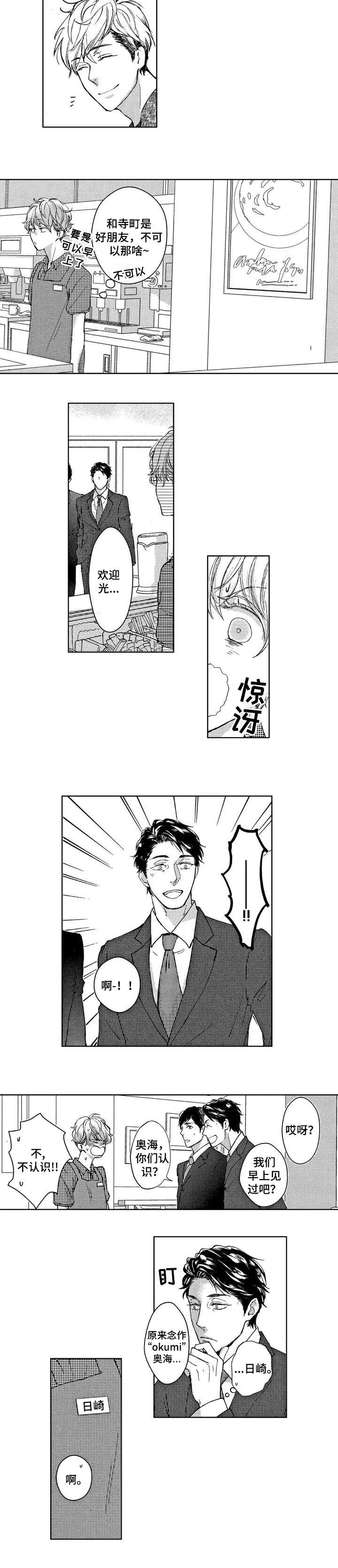 第1话6