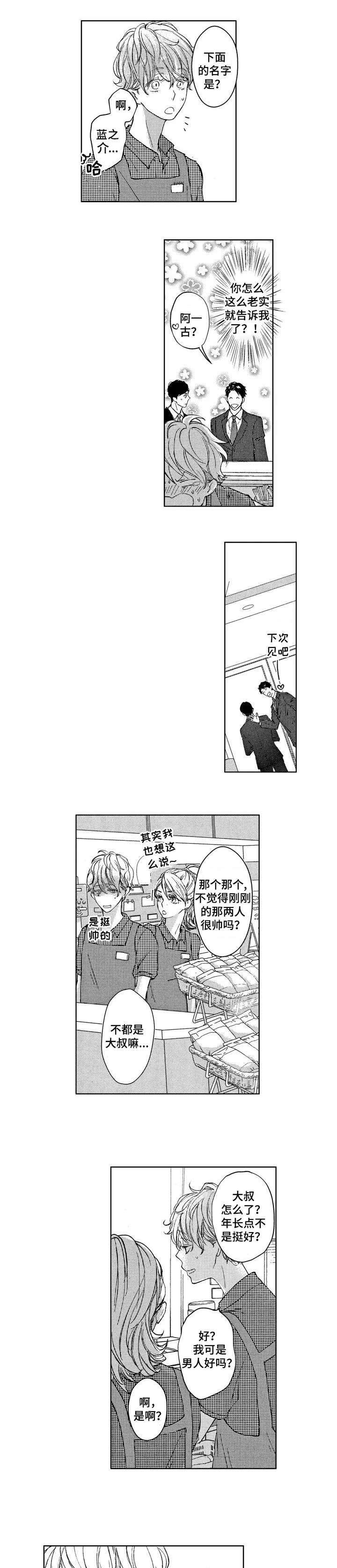第1话7
