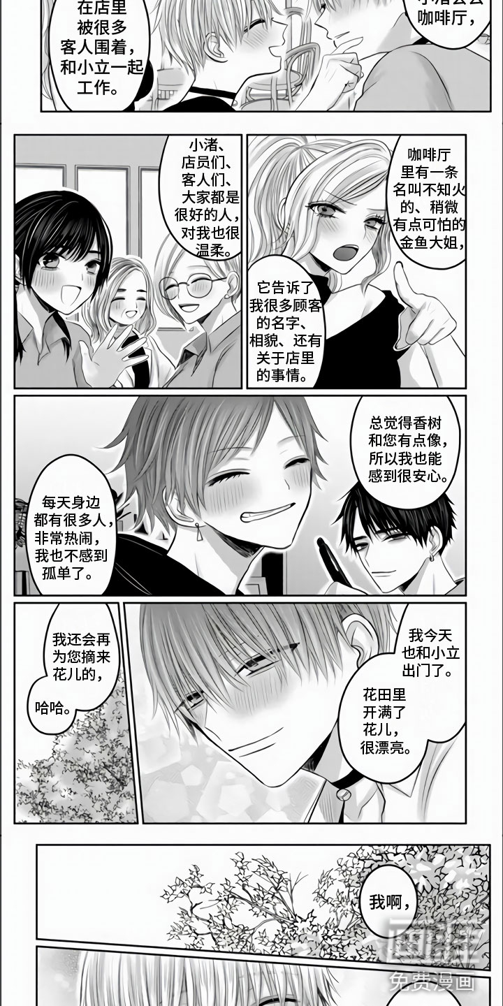 第36话2