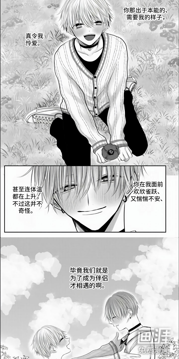 第36话5