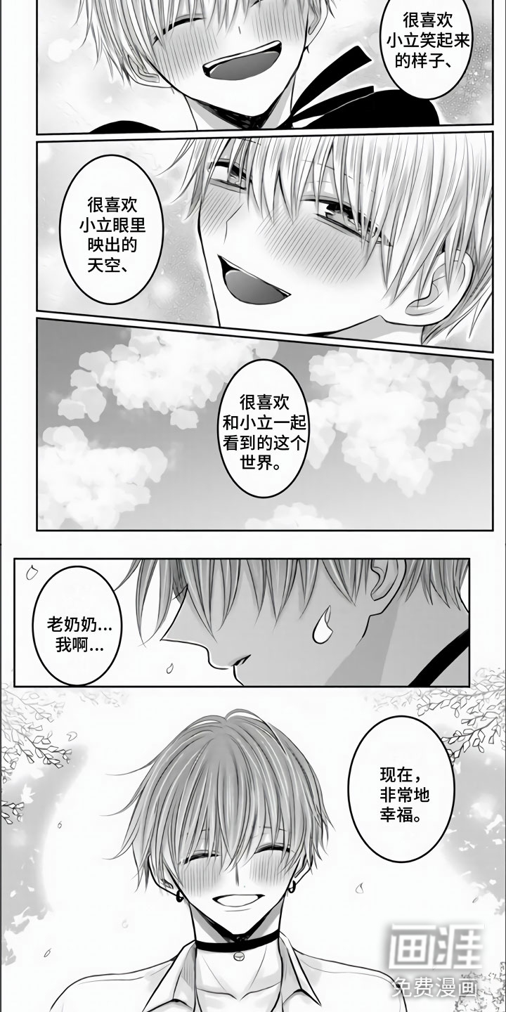 第36话3