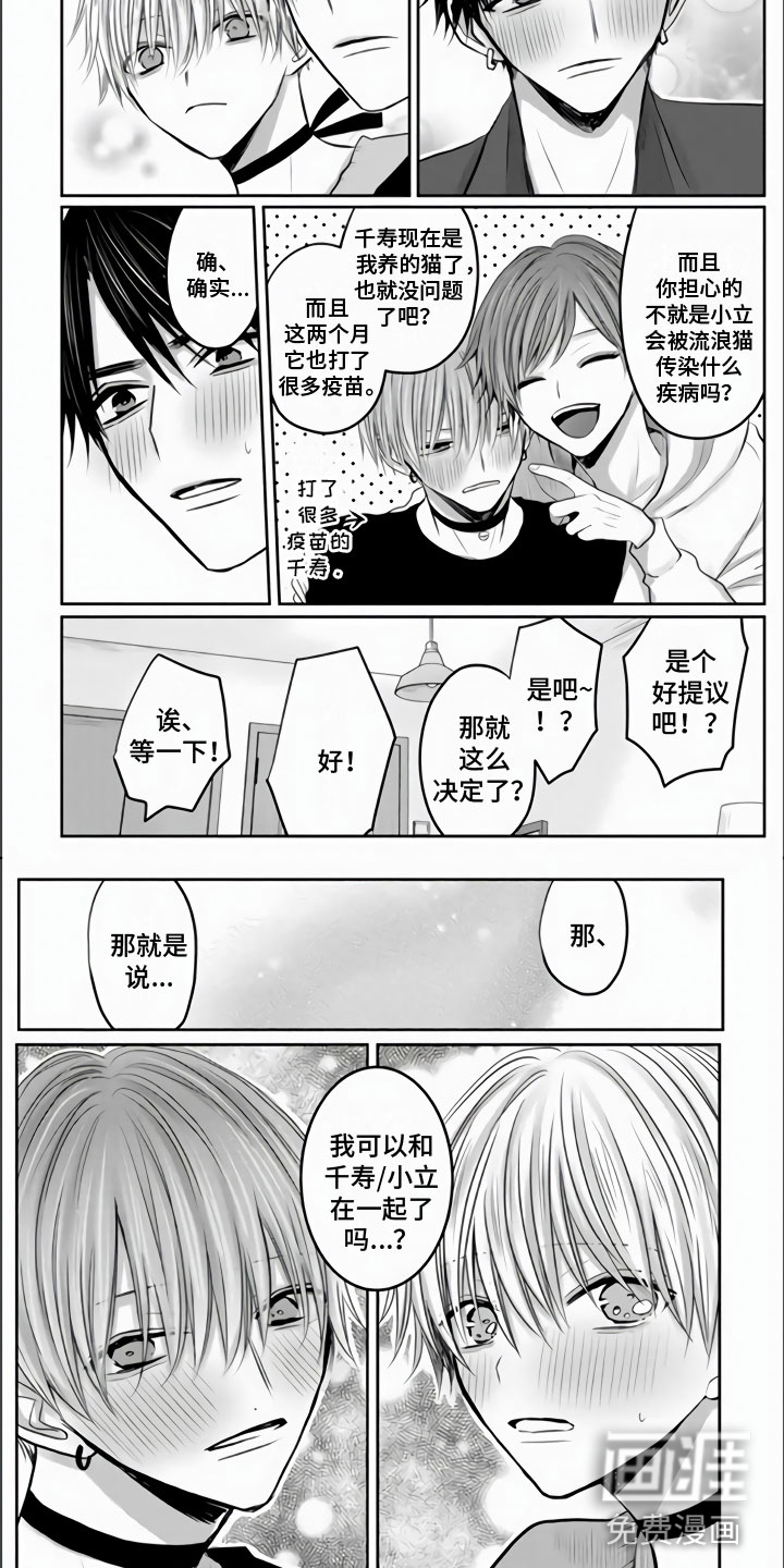 第35话3