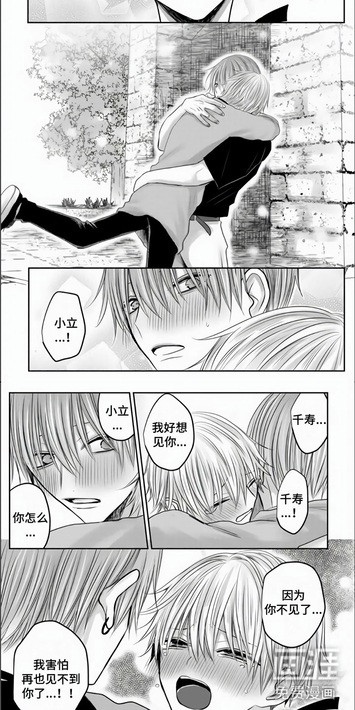 第34话3